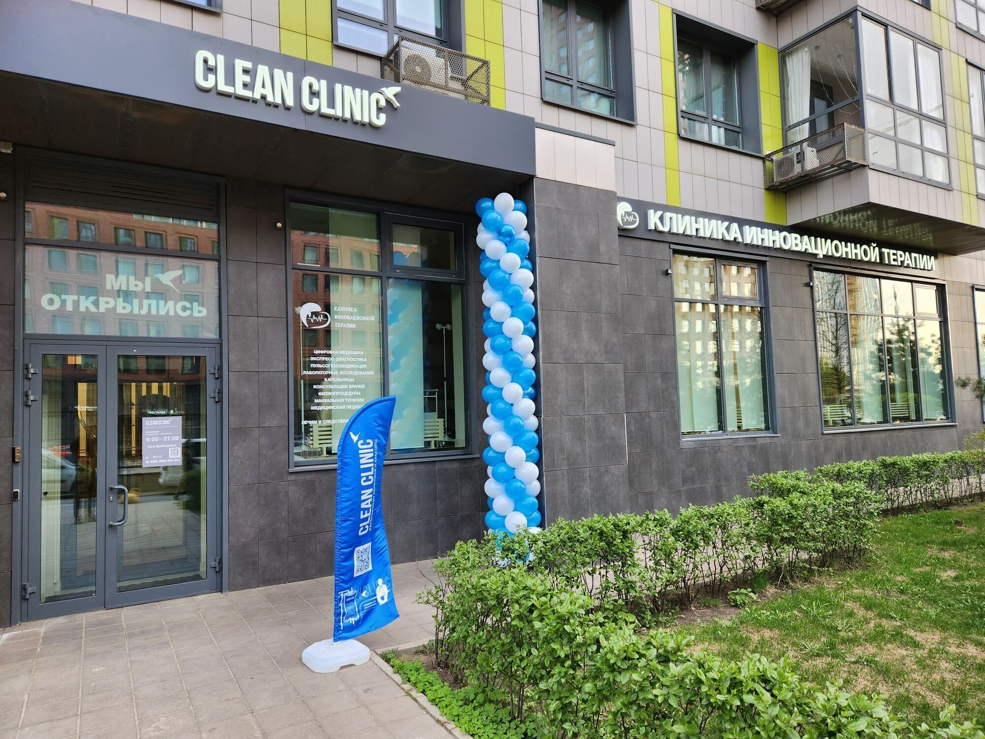 Внутривенная терапия в Москве. Клиника Clean Clinic