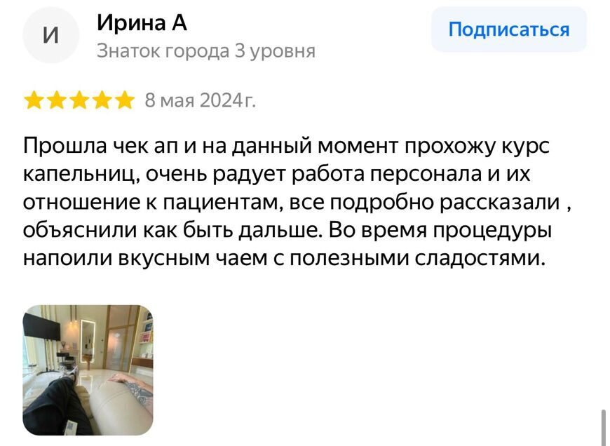 отзыв 3